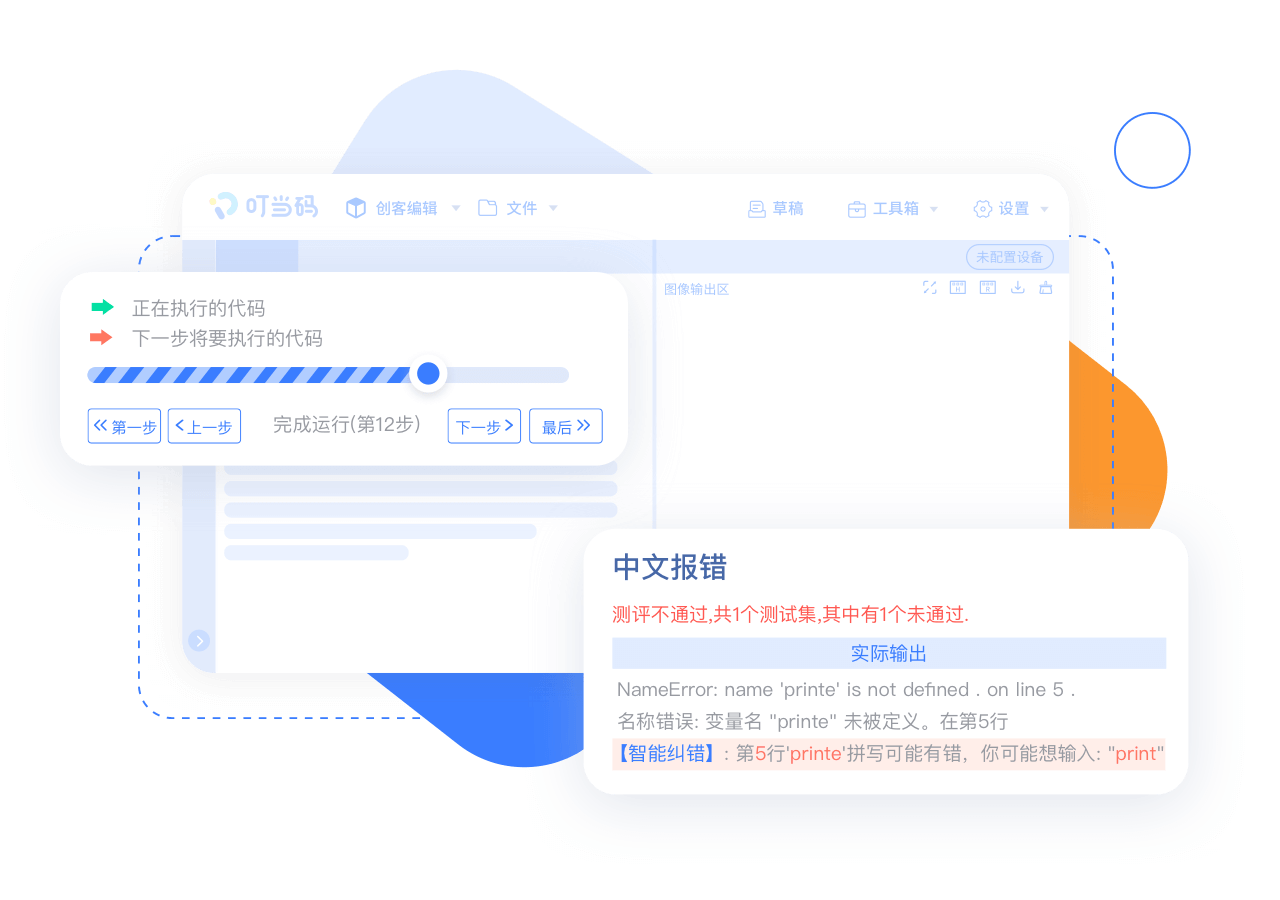 创新模式